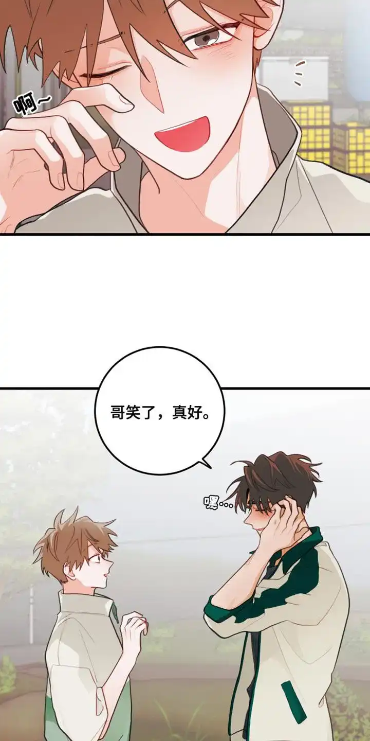 《梨花盛开的爱》第63话 第14页
