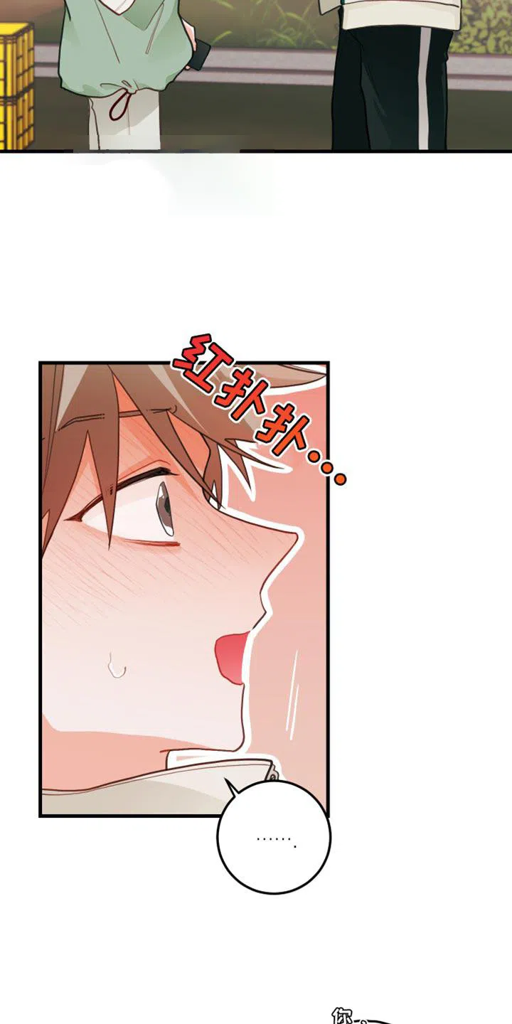 《梨花盛开的爱》第63话 第15页