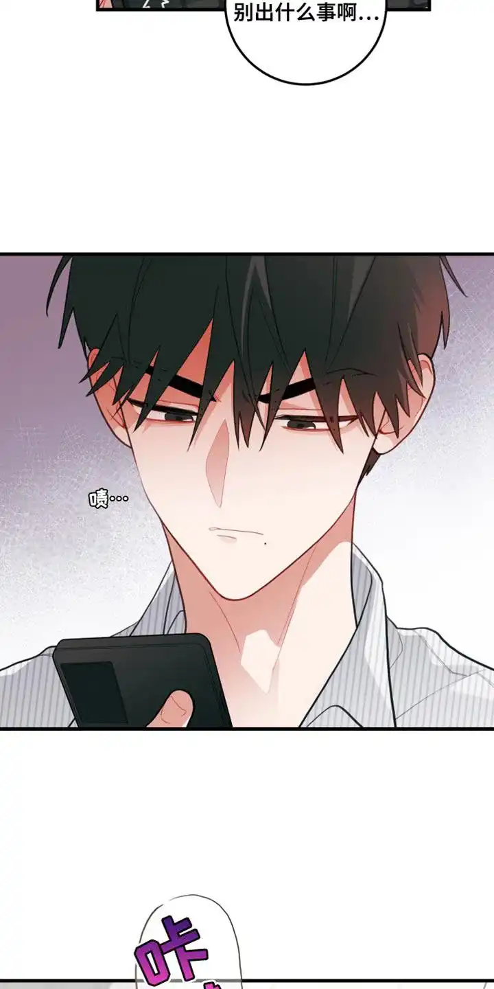《梨花盛开的爱》第63话 第4页