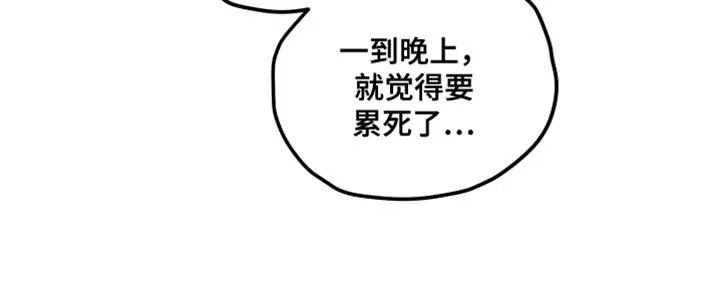 《梨花盛开的爱》第64话 第17页