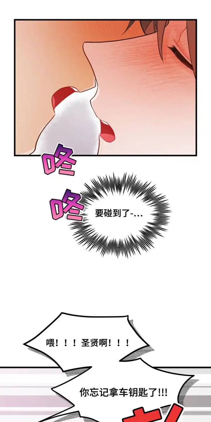 《梨花盛开的爱》第64话 第3页