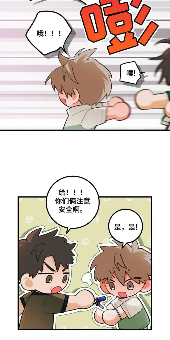 《梨花盛开的爱》第64话 第4页