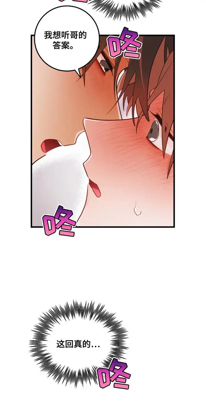 《梨花盛开的爱》第64话 第2页