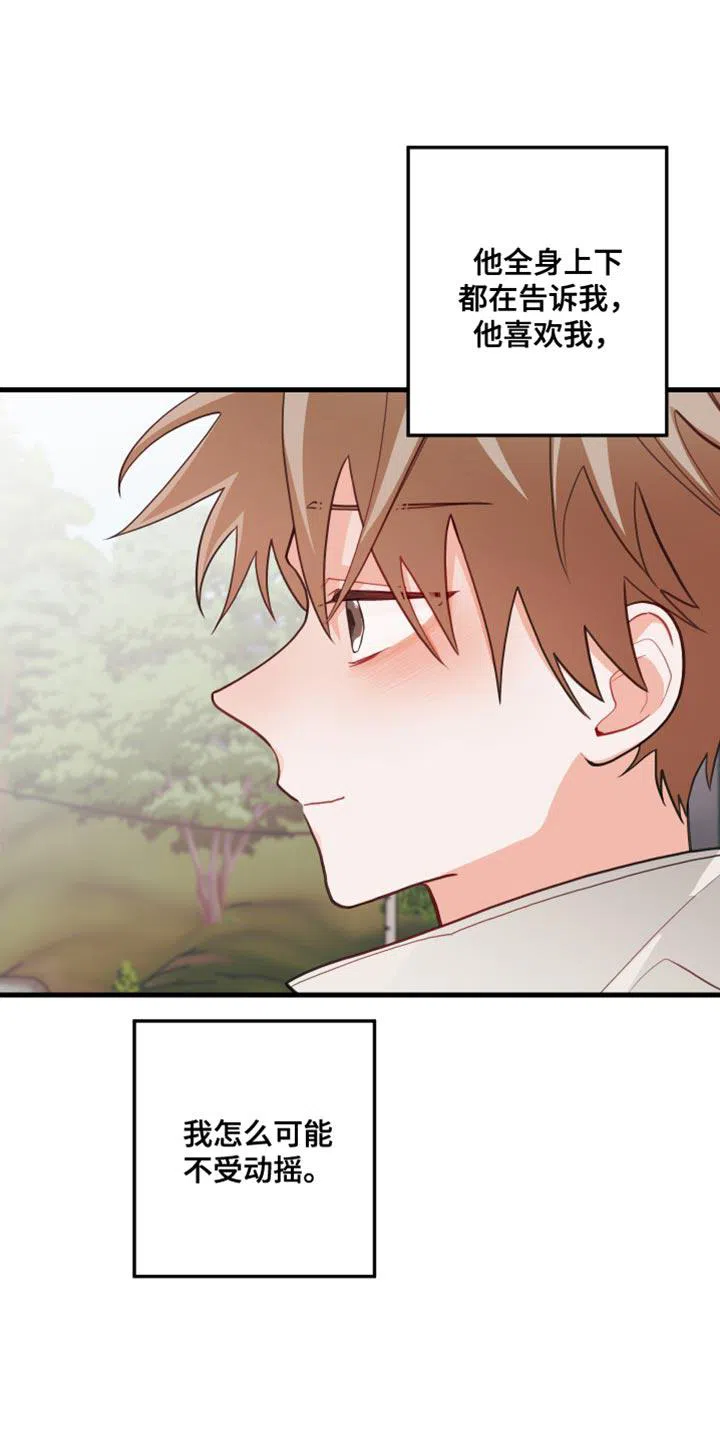 《梨花盛开的爱》第64话 第13页