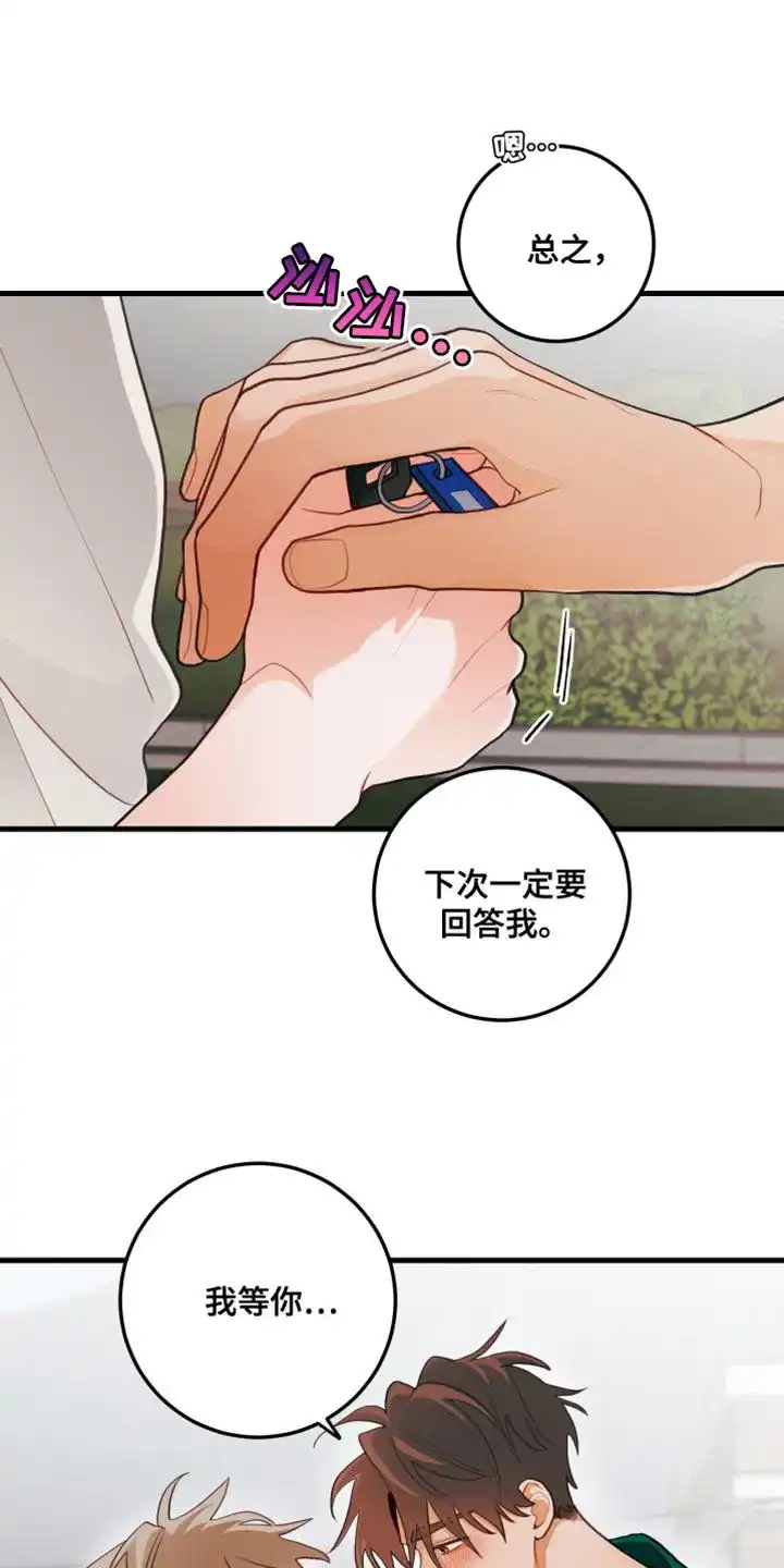 《梨花盛开的爱》第64话 第8页