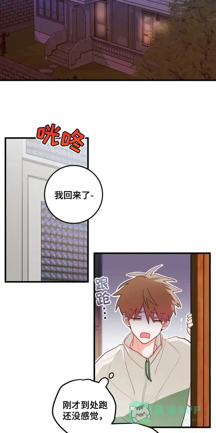 《梨花盛开的爱》第64话 第16页