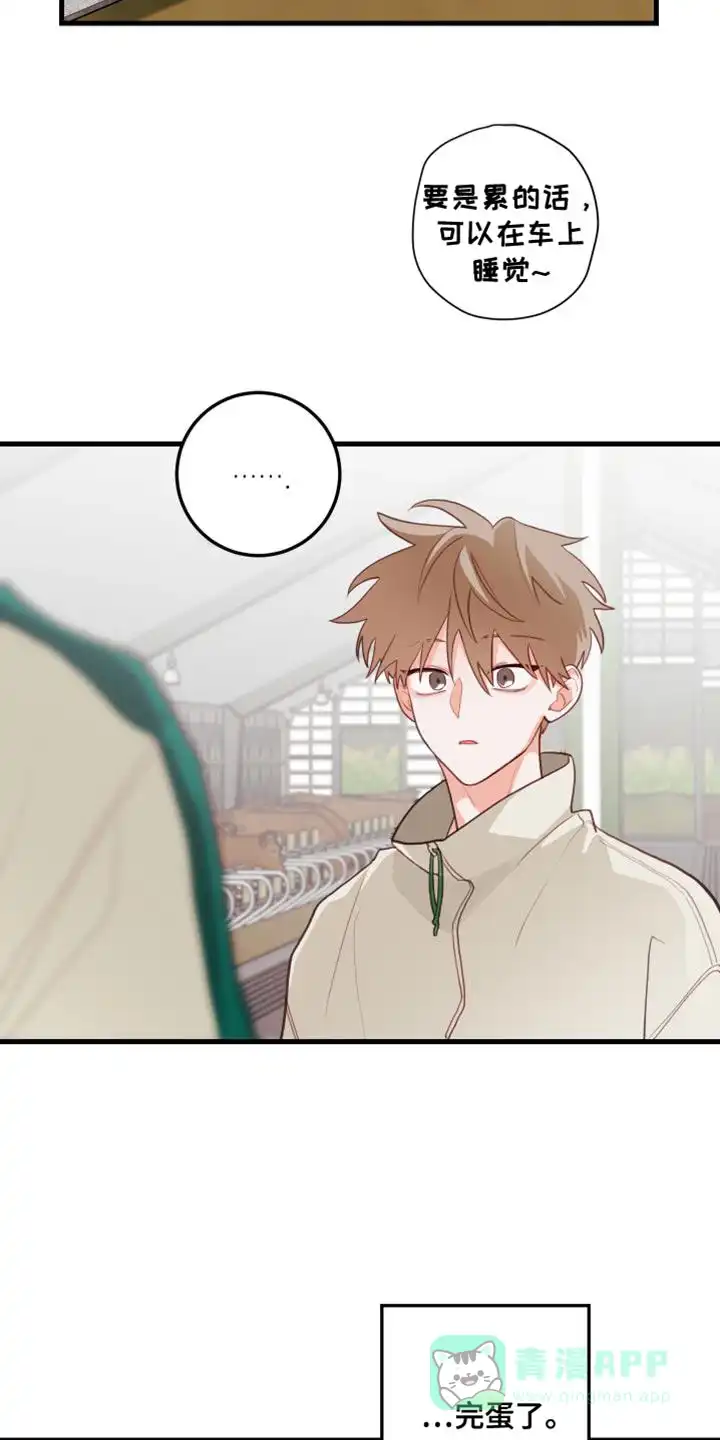 《梨花盛开的爱》第64话 第11页
