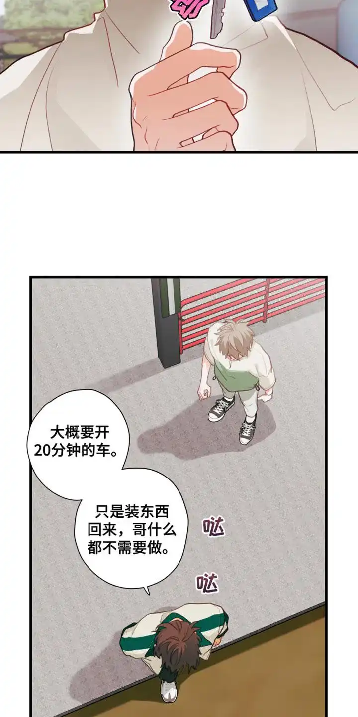 《梨花盛开的爱》第64话 第10页
