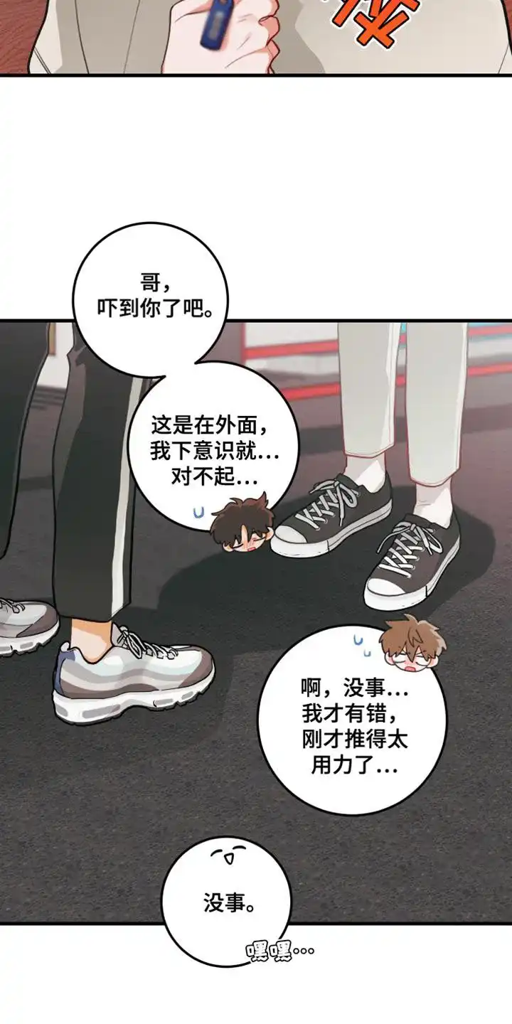 《梨花盛开的爱》第64话 第7页