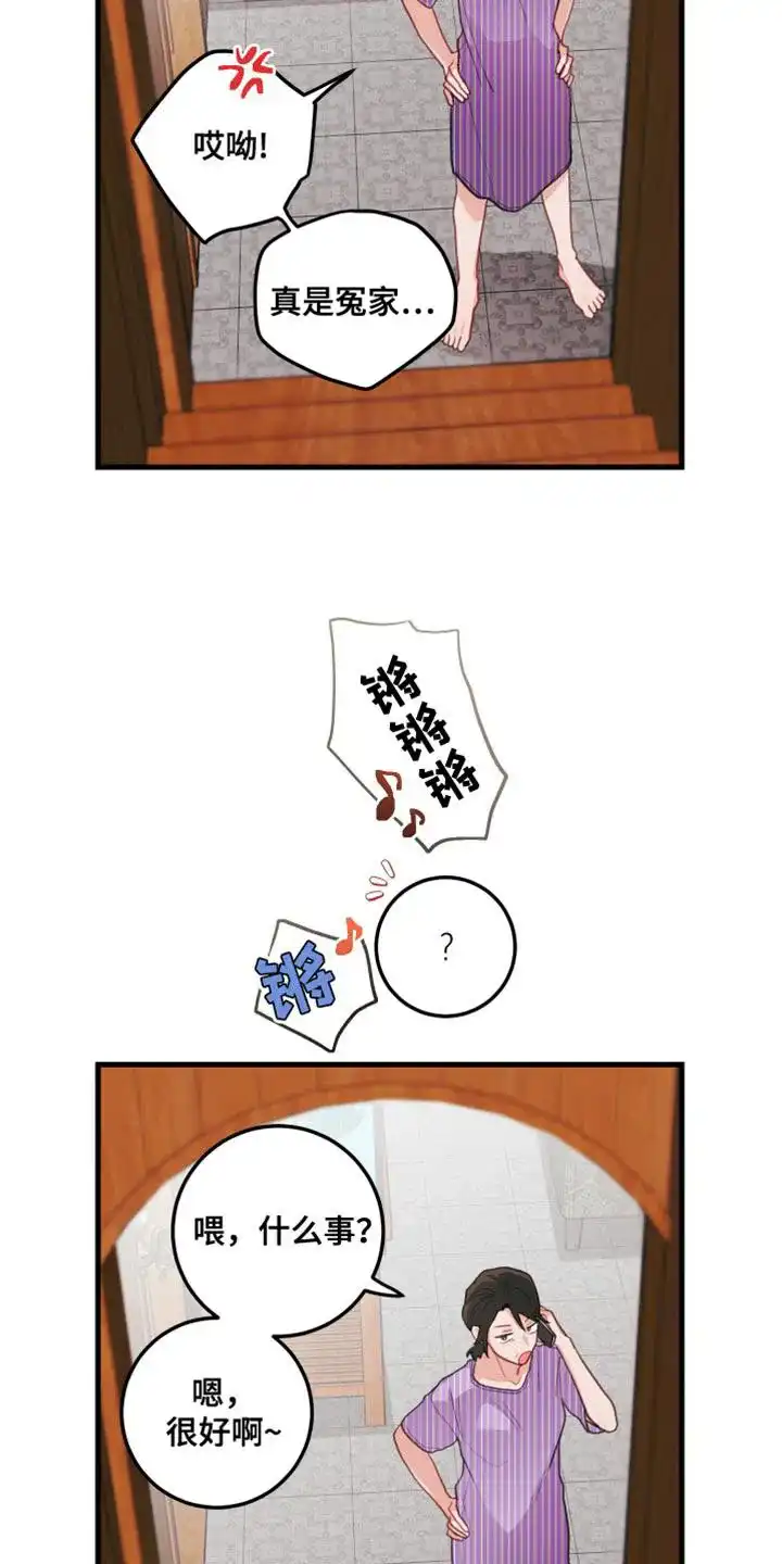 《梨花盛开的爱》第65话 第3页