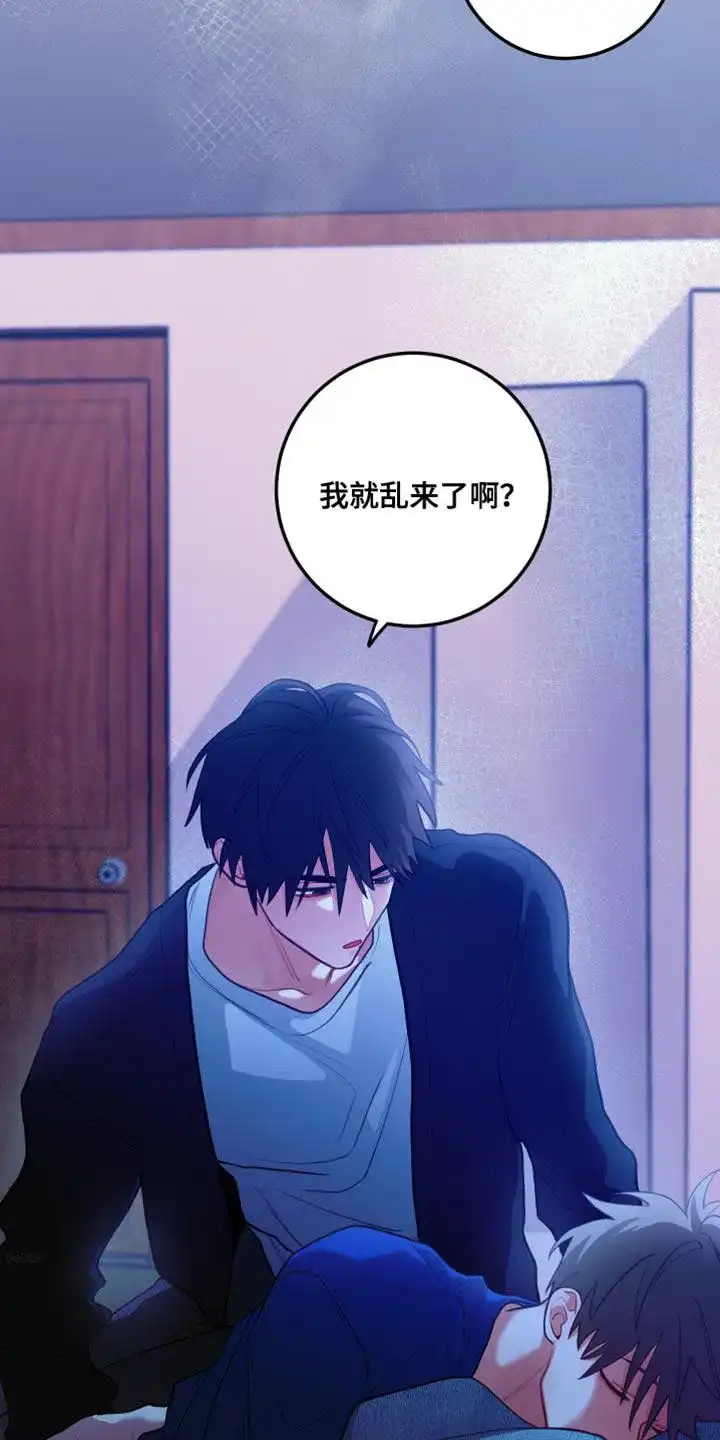 《梨花盛开的爱》第65话 第17页