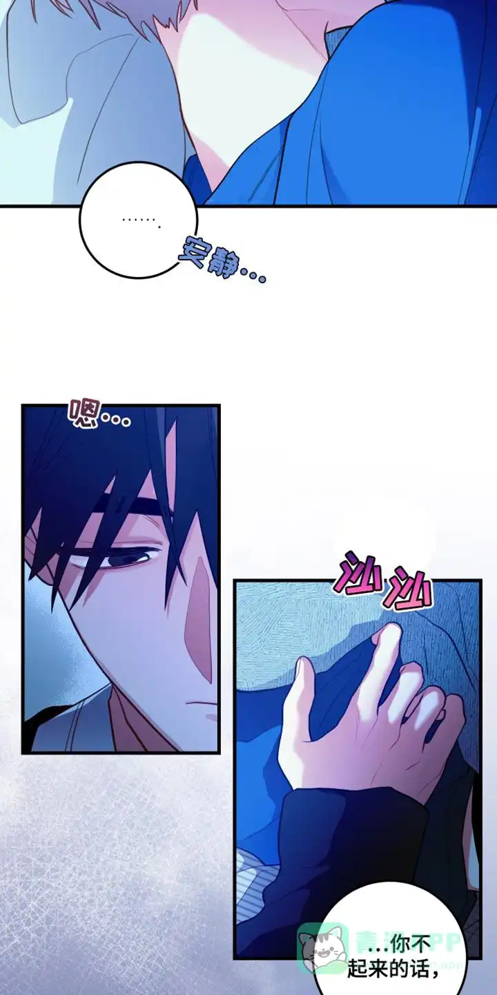 《梨花盛开的爱》第65话 第16页