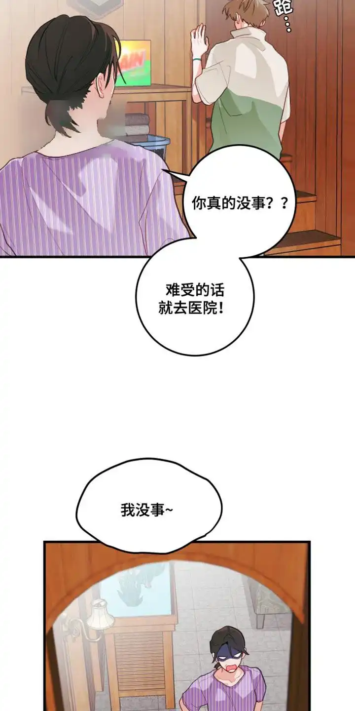《梨花盛开的爱》第65话 第2页