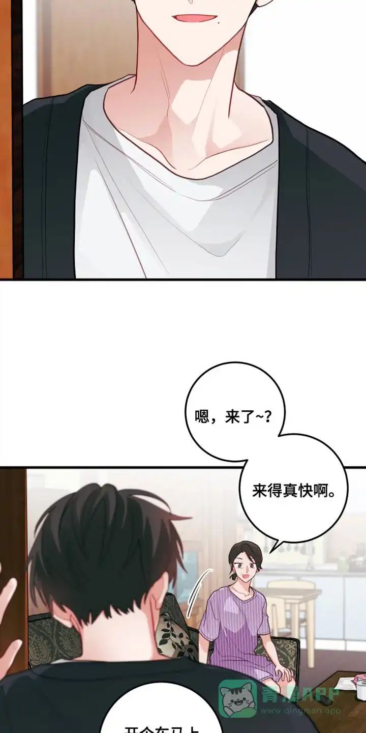 《梨花盛开的爱》第65话 第6页