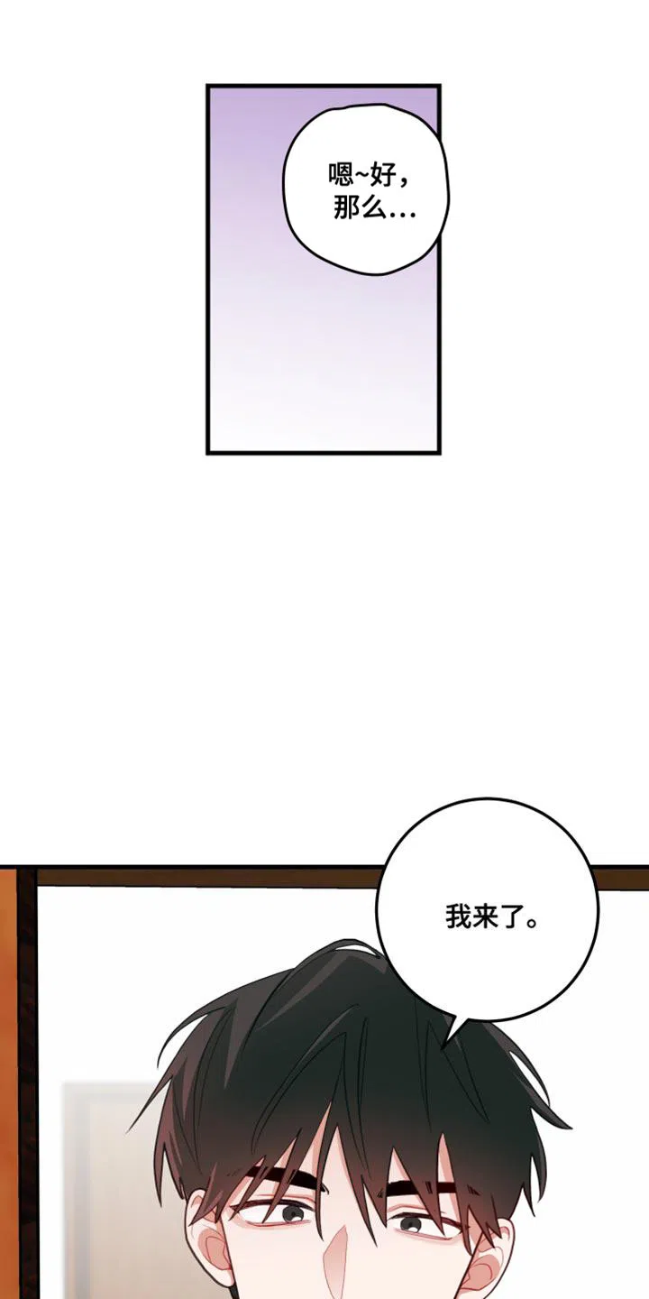 《梨花盛开的爱》第65话 第5页