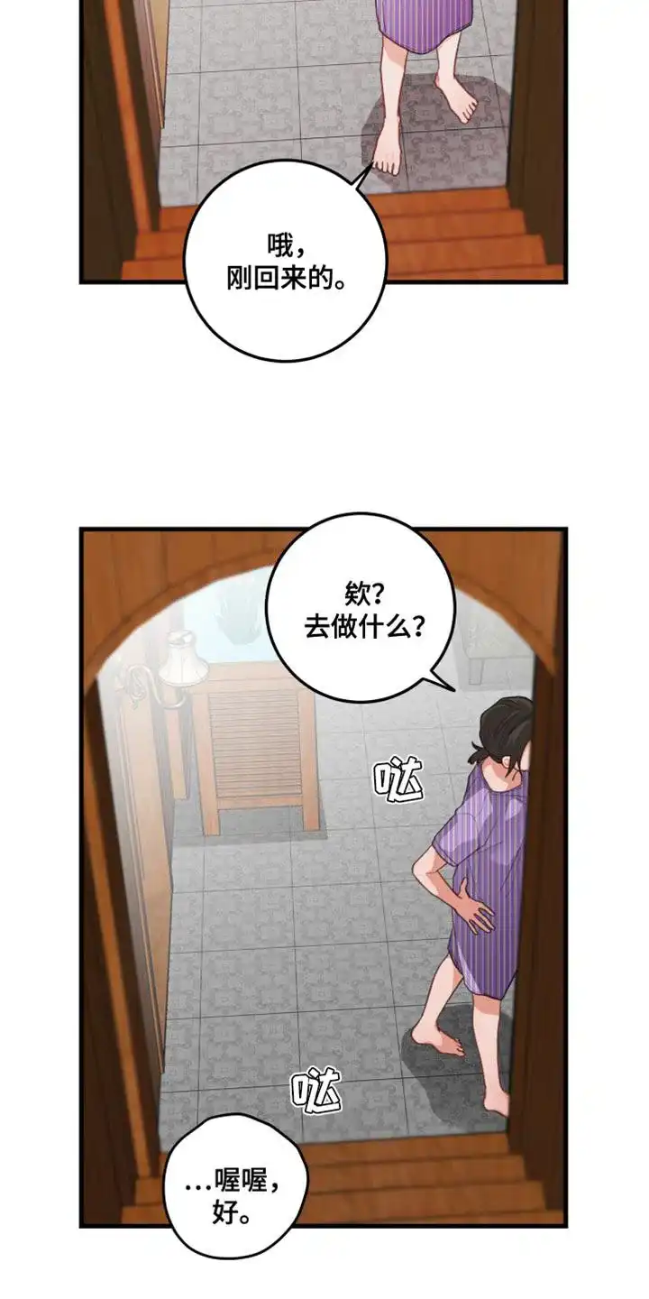 《梨花盛开的爱》第65话 第4页