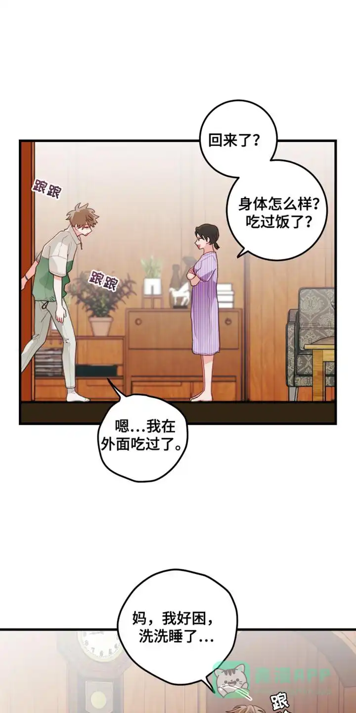 《梨花盛开的爱》第65话 第1页