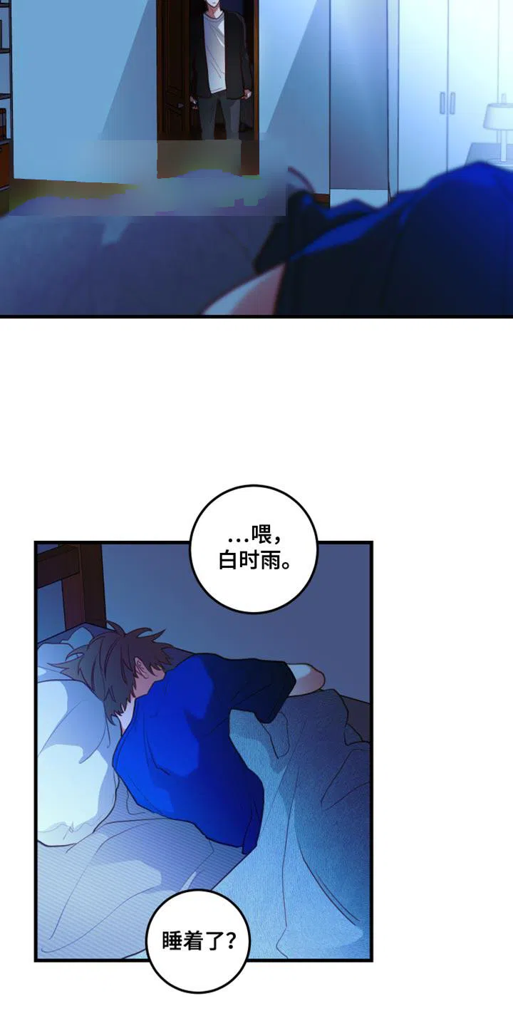 《梨花盛开的爱》第65话 第14页