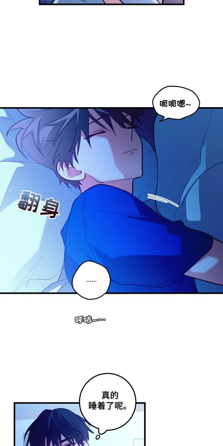 《梨花盛开的爱》第66话 第4页