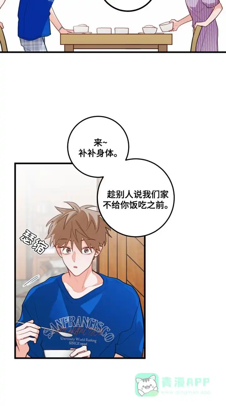 《梨花盛开的爱》第66话 第16页