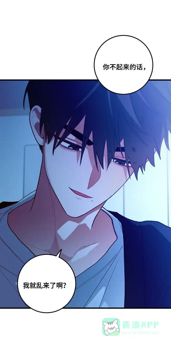 《梨花盛开的爱》第66话 第1页