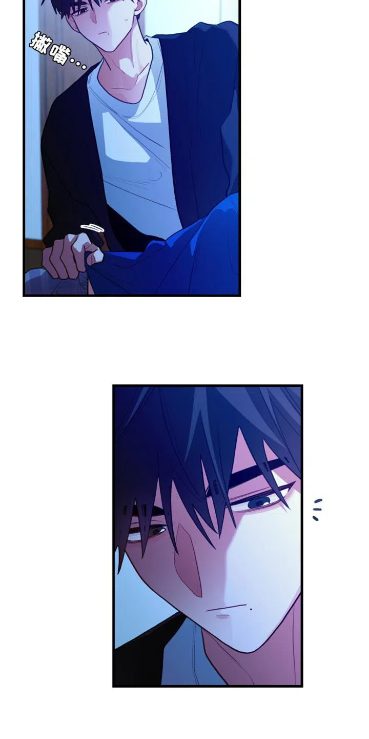 《梨花盛开的爱》第66话 第5页