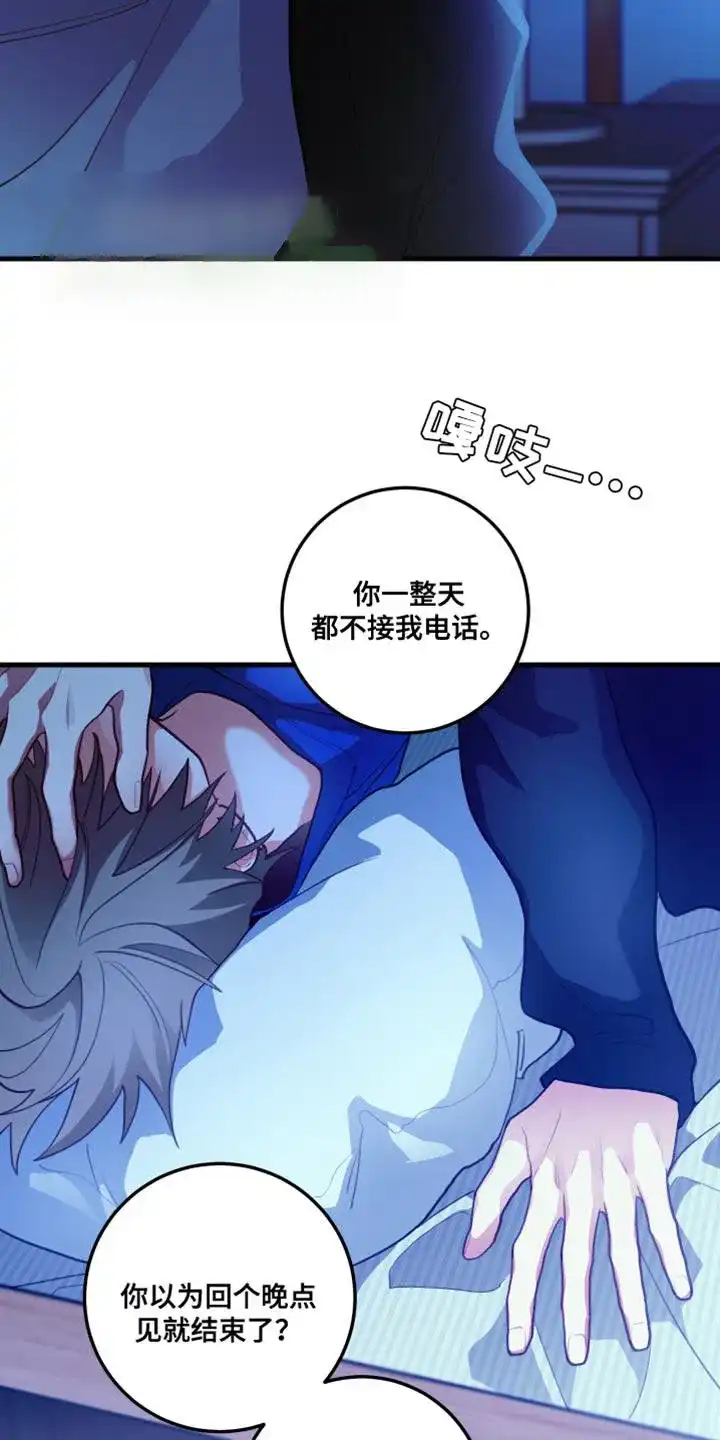 《梨花盛开的爱》第66话 第8页