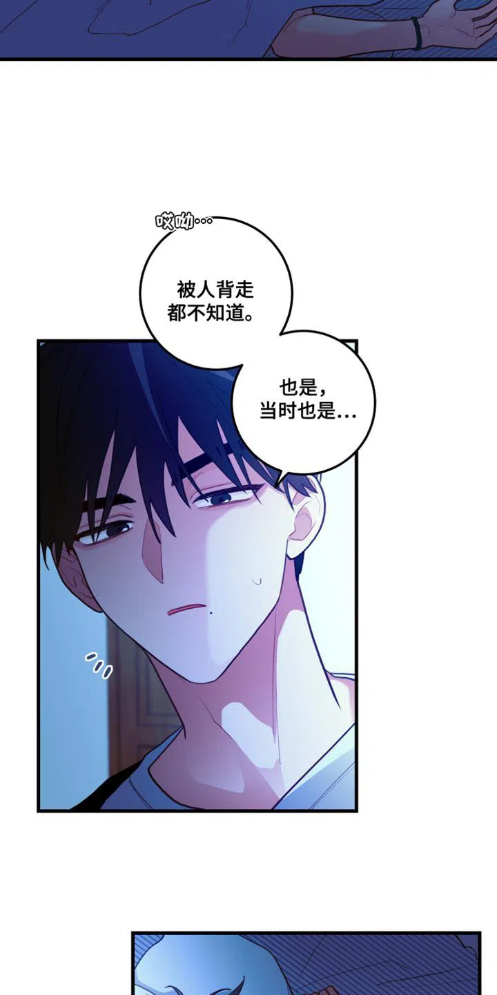《梨花盛开的爱》第66话 第10页