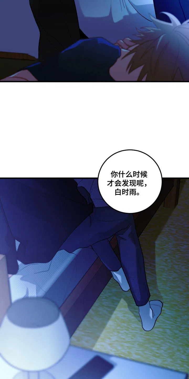 《梨花盛开的爱》第66话 第13页