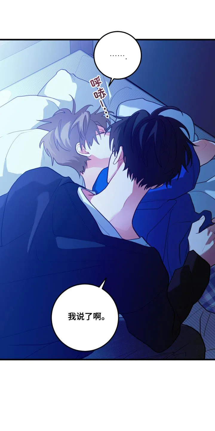 《梨花盛开的爱》第66话 第2页