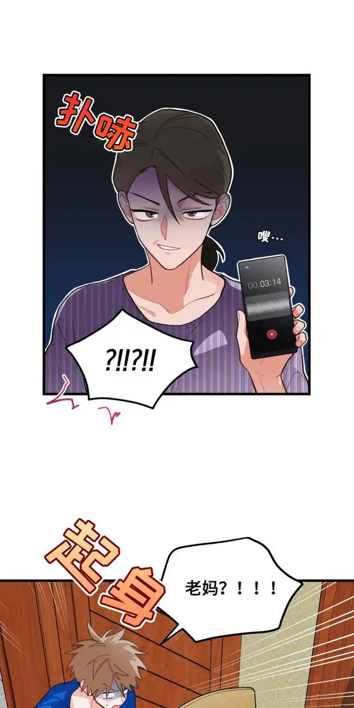 《梨花盛开的爱》第67话 第14页