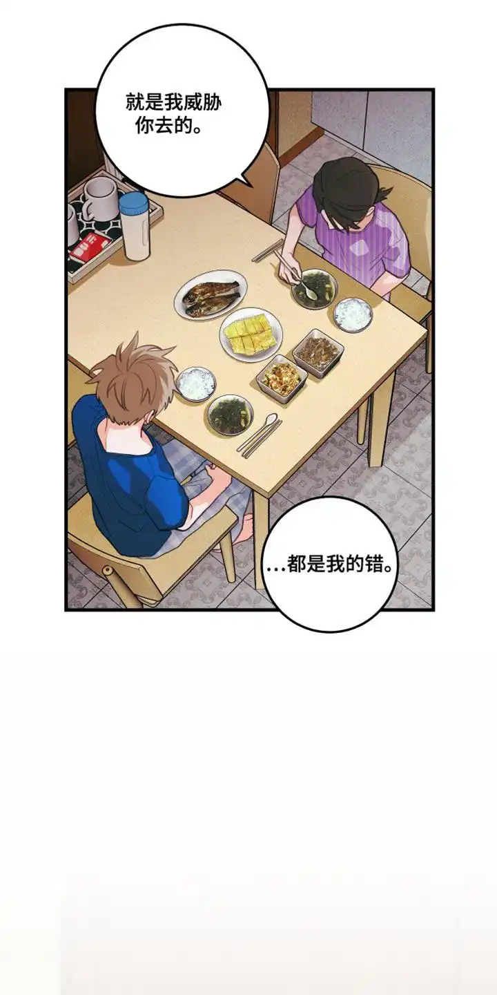 《梨花盛开的爱》第67话 第9页