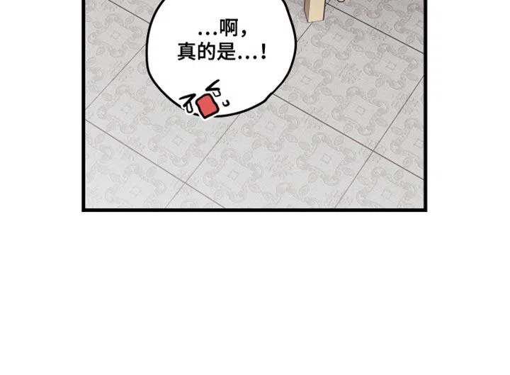《梨花盛开的爱》第67话 第17页