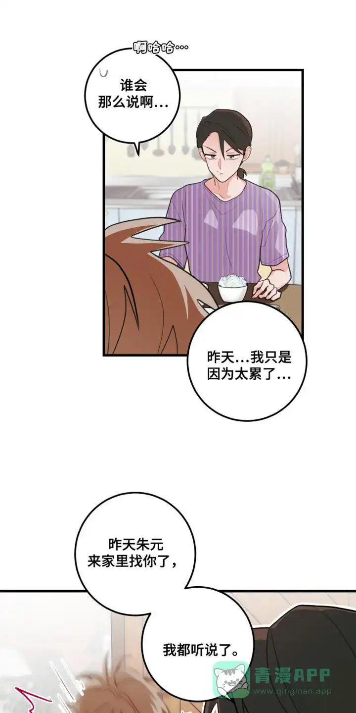《梨花盛开的爱》第67话 第1页