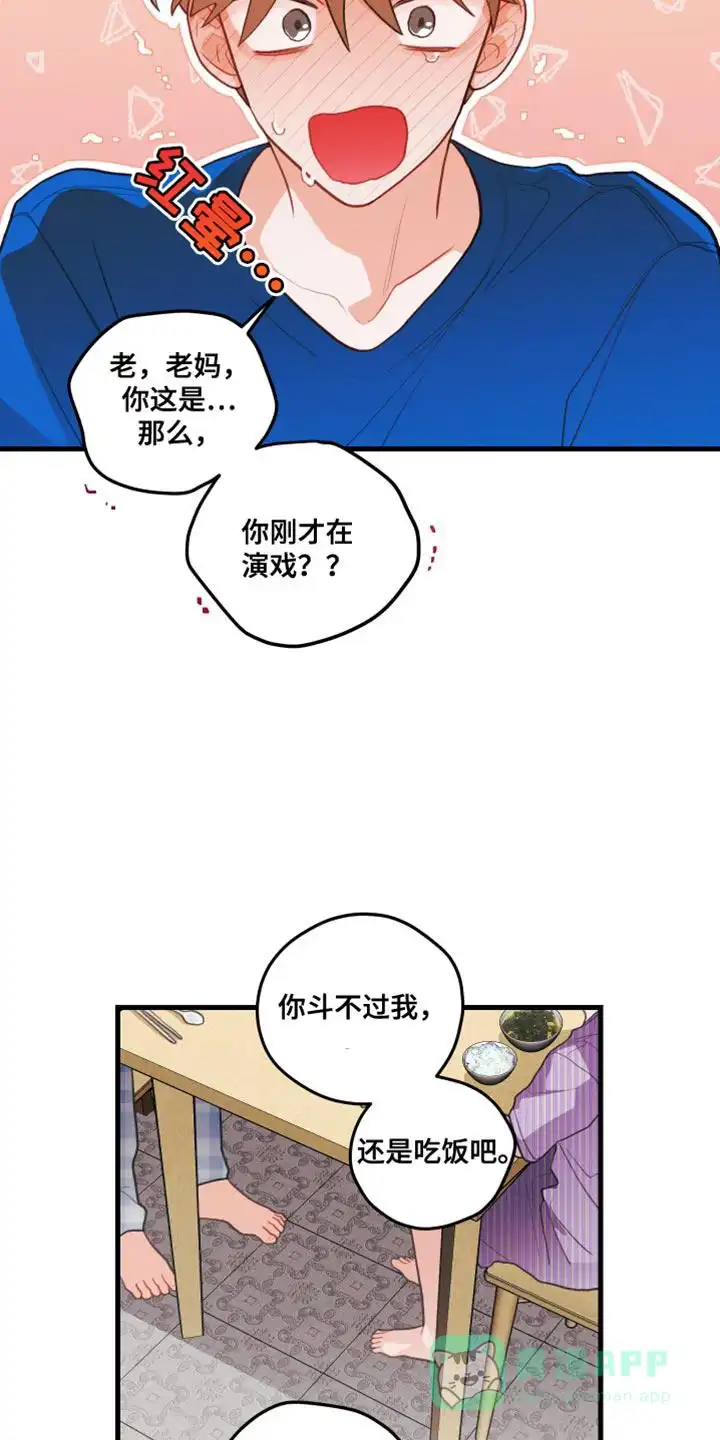 《梨花盛开的爱》第67话 第16页