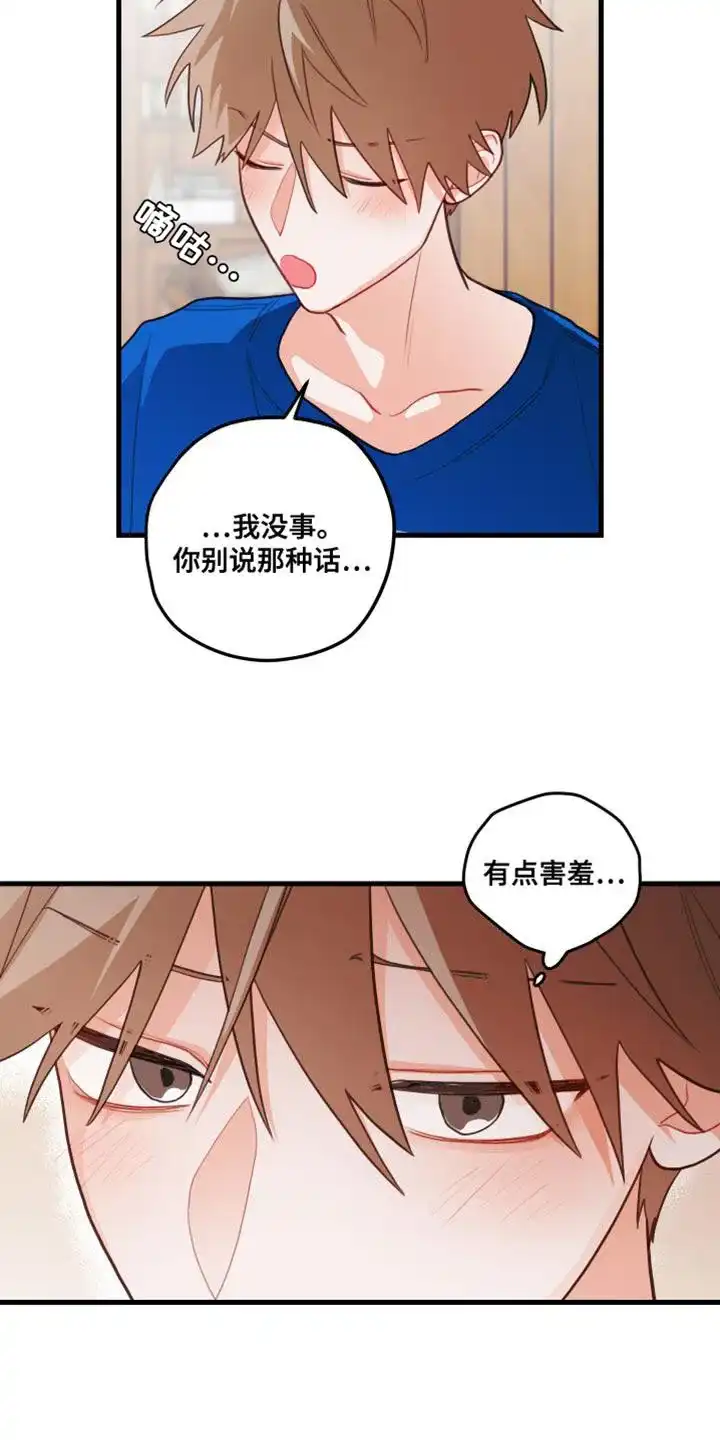 《梨花盛开的爱》第67话 第13页