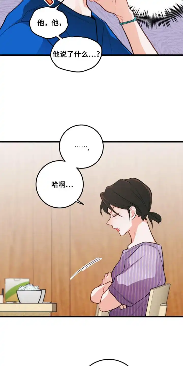 《梨花盛开的爱》第67话 第3页