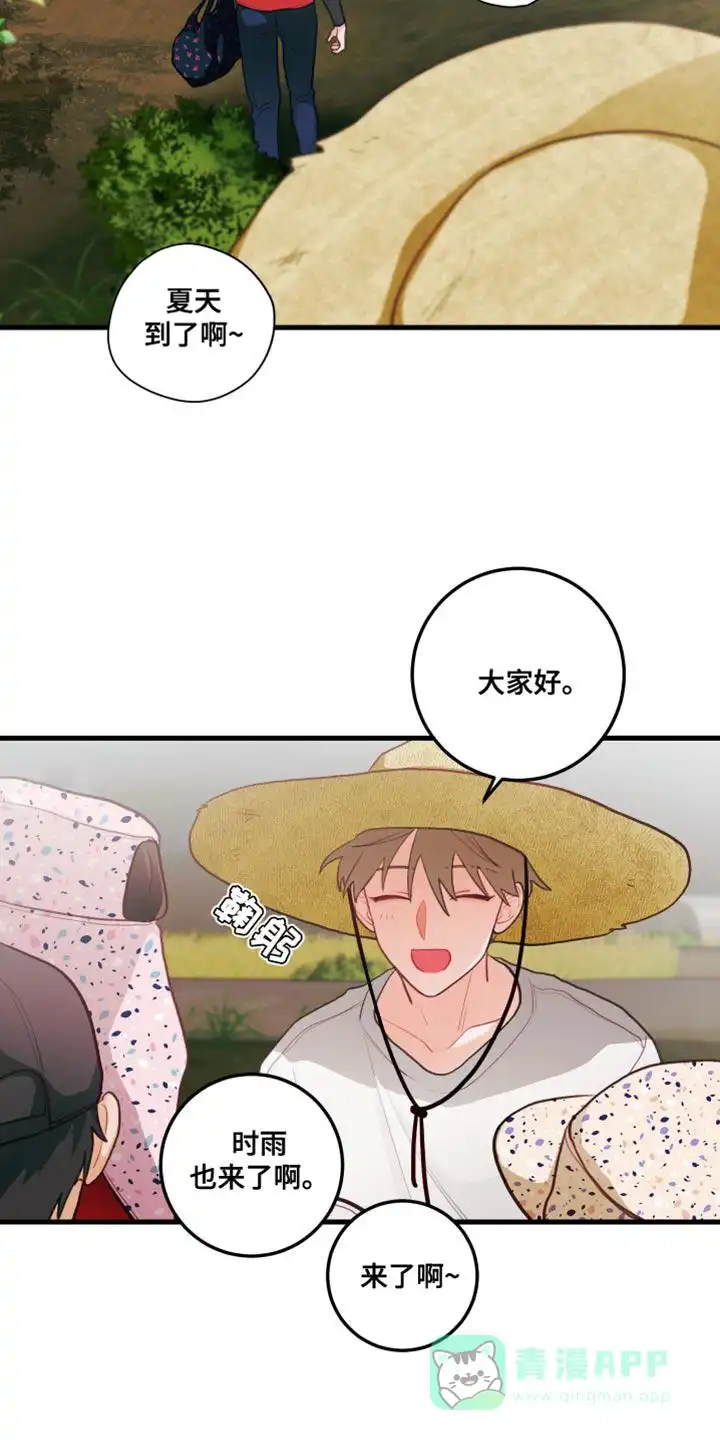 《梨花盛开的爱》第68话 第6页