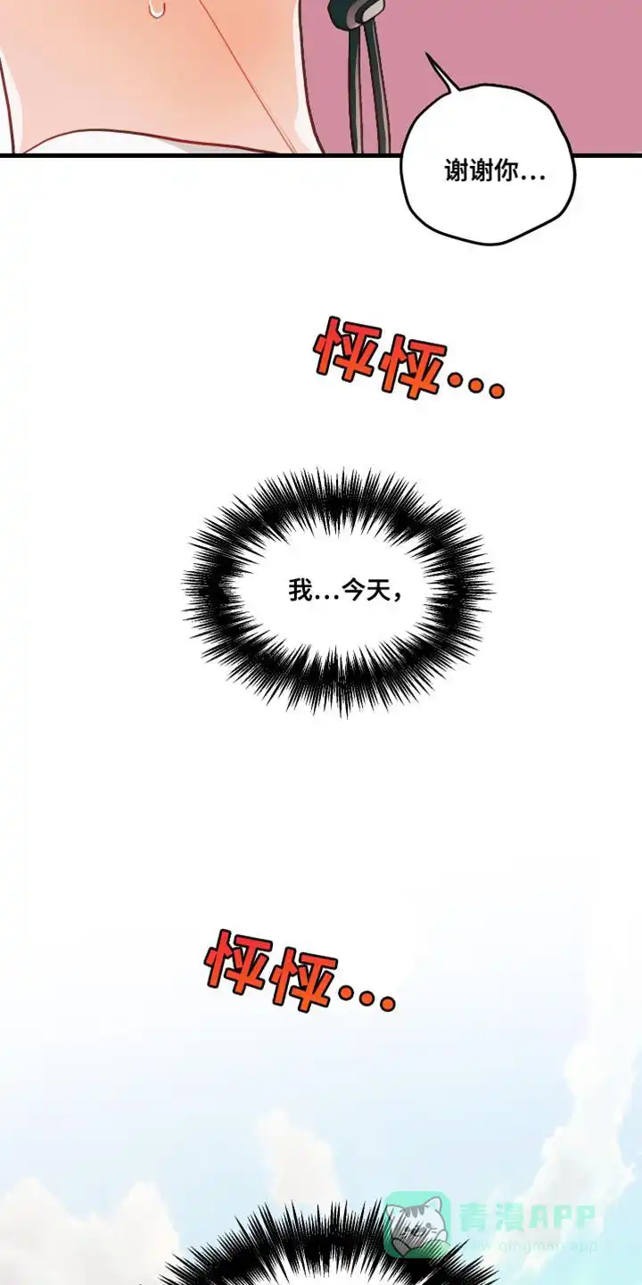 《梨花盛开的爱》第68话 第16页
