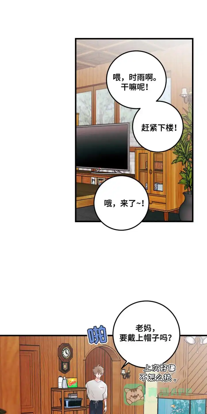 《梨花盛开的爱》第68话 第1页