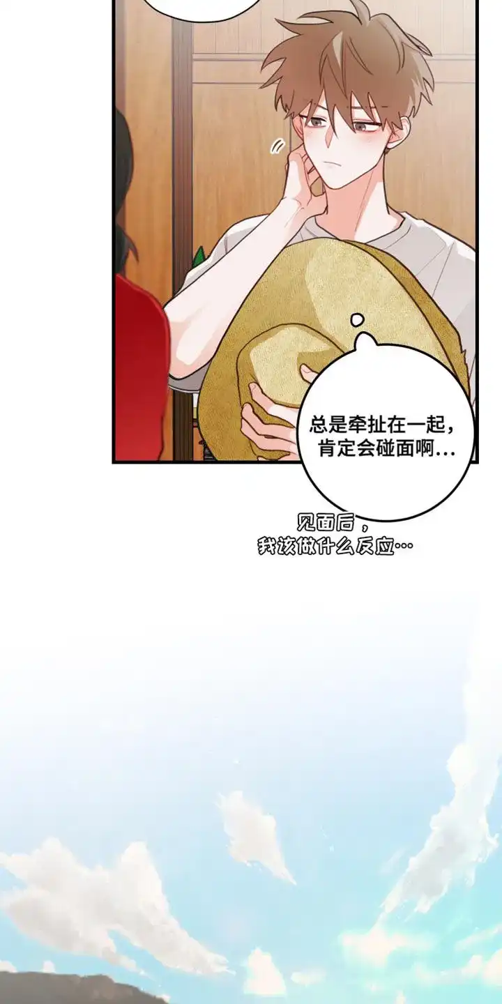 《梨花盛开的爱》第68话 第4页