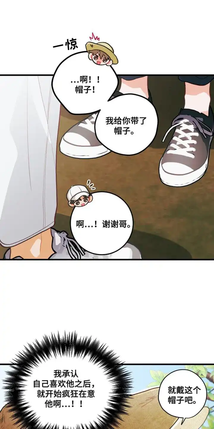 《梨花盛开的爱》第68话 第10页