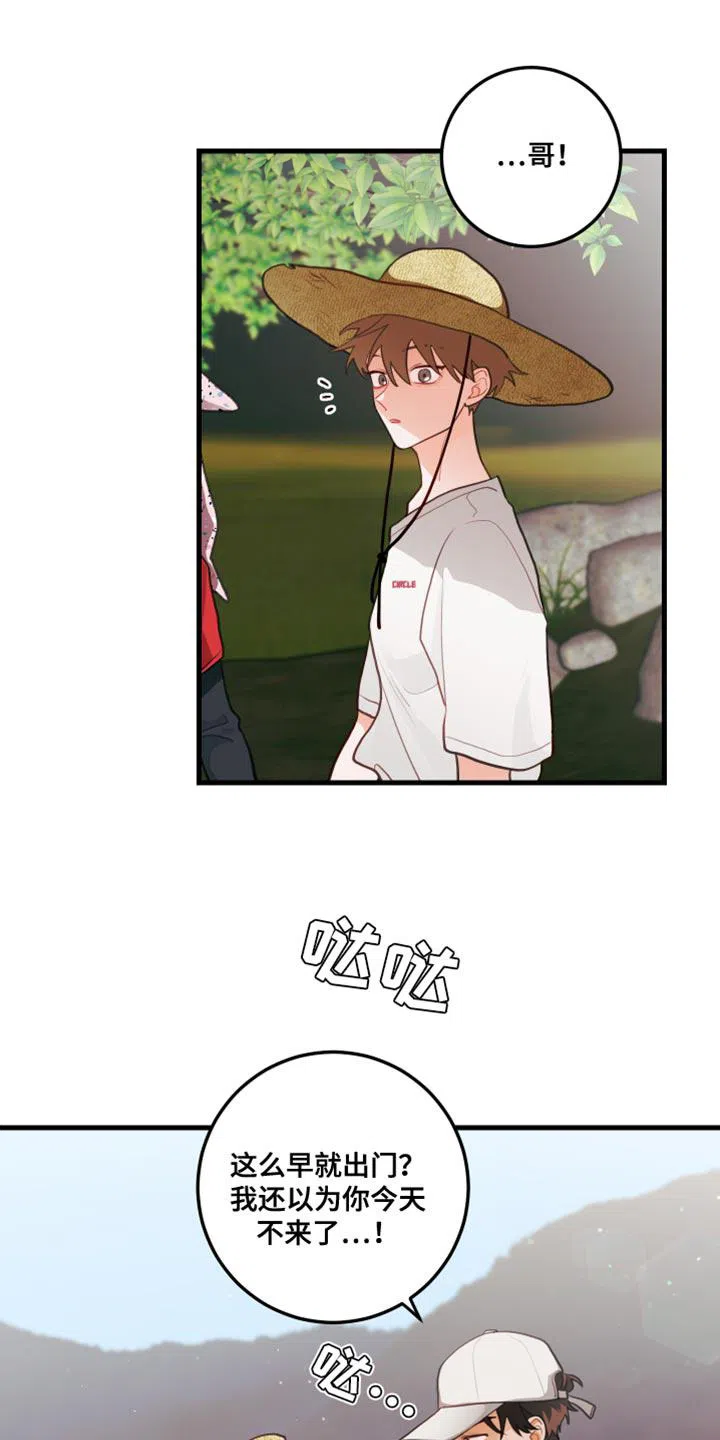 《梨花盛开的爱》第68话 第7页