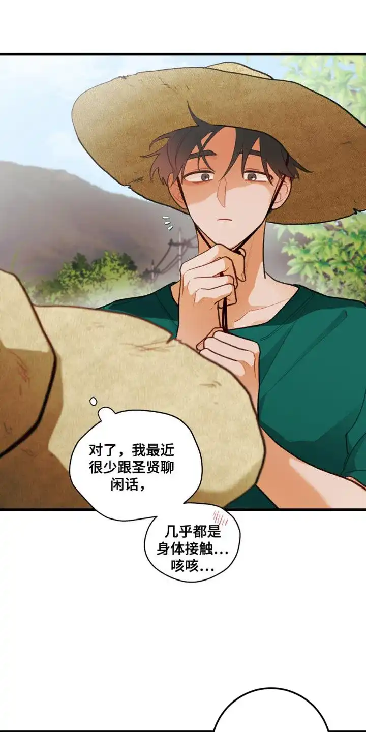 《梨花盛开的爱》第68话 第12页