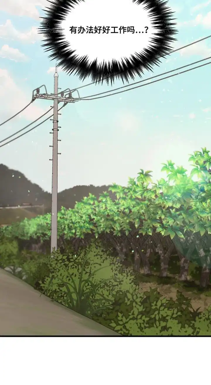《梨花盛开的爱》第68话 第17页