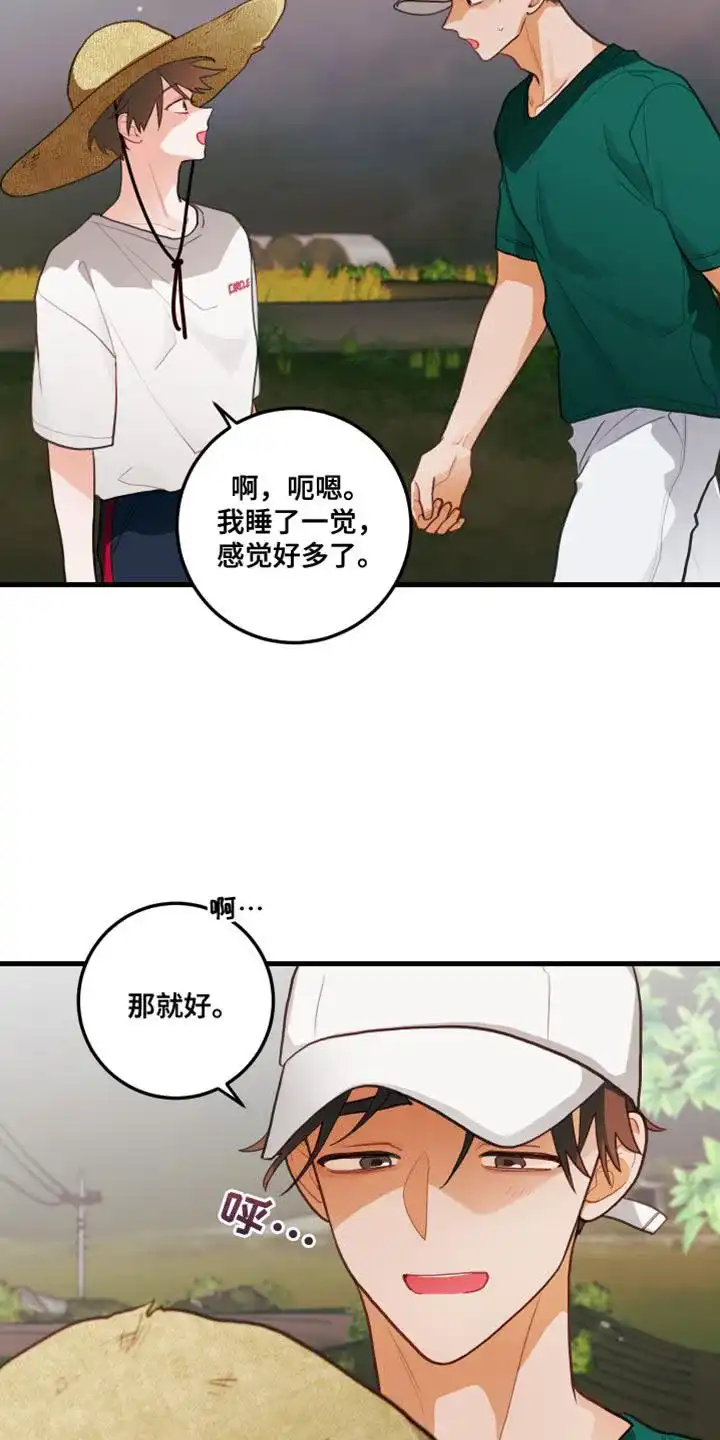《梨花盛开的爱》第68话 第8页