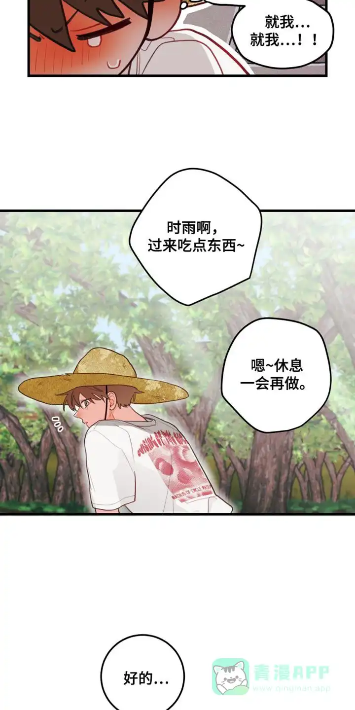《梨花盛开的爱》第69话 第11页