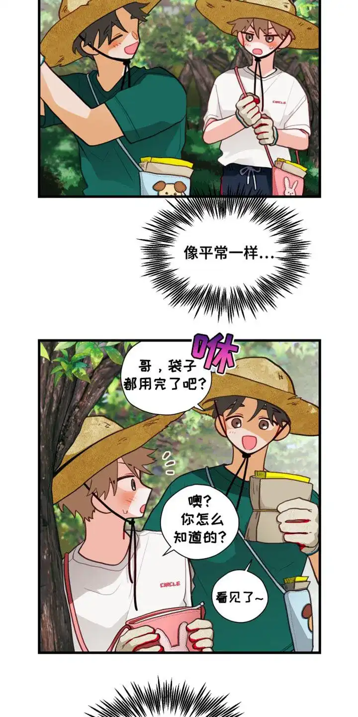 《梨花盛开的爱》第69话 第7页