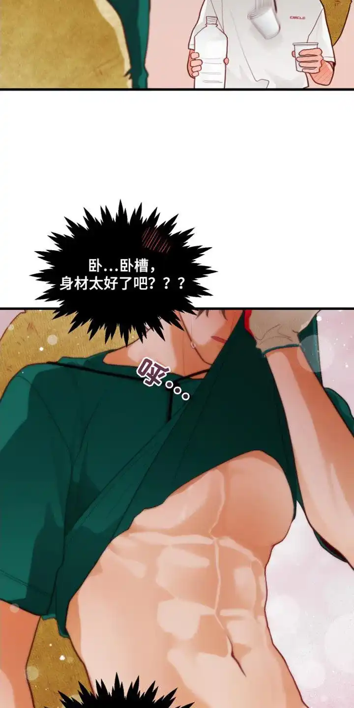《梨花盛开的爱》第69话 第17页