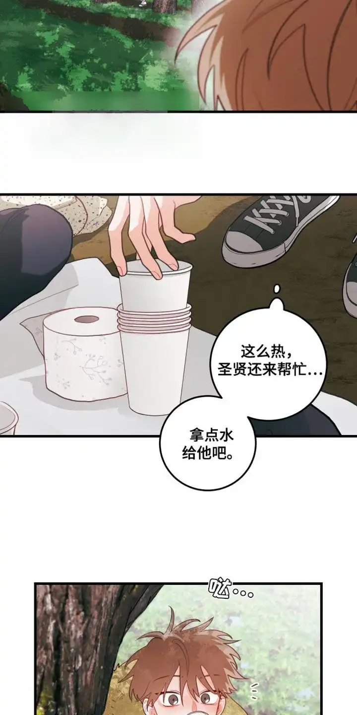 《梨花盛开的爱》第69话 第14页